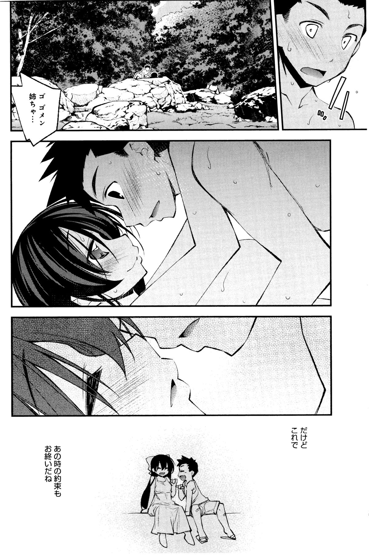 COMIC アンスリウム 033 2016年1月号