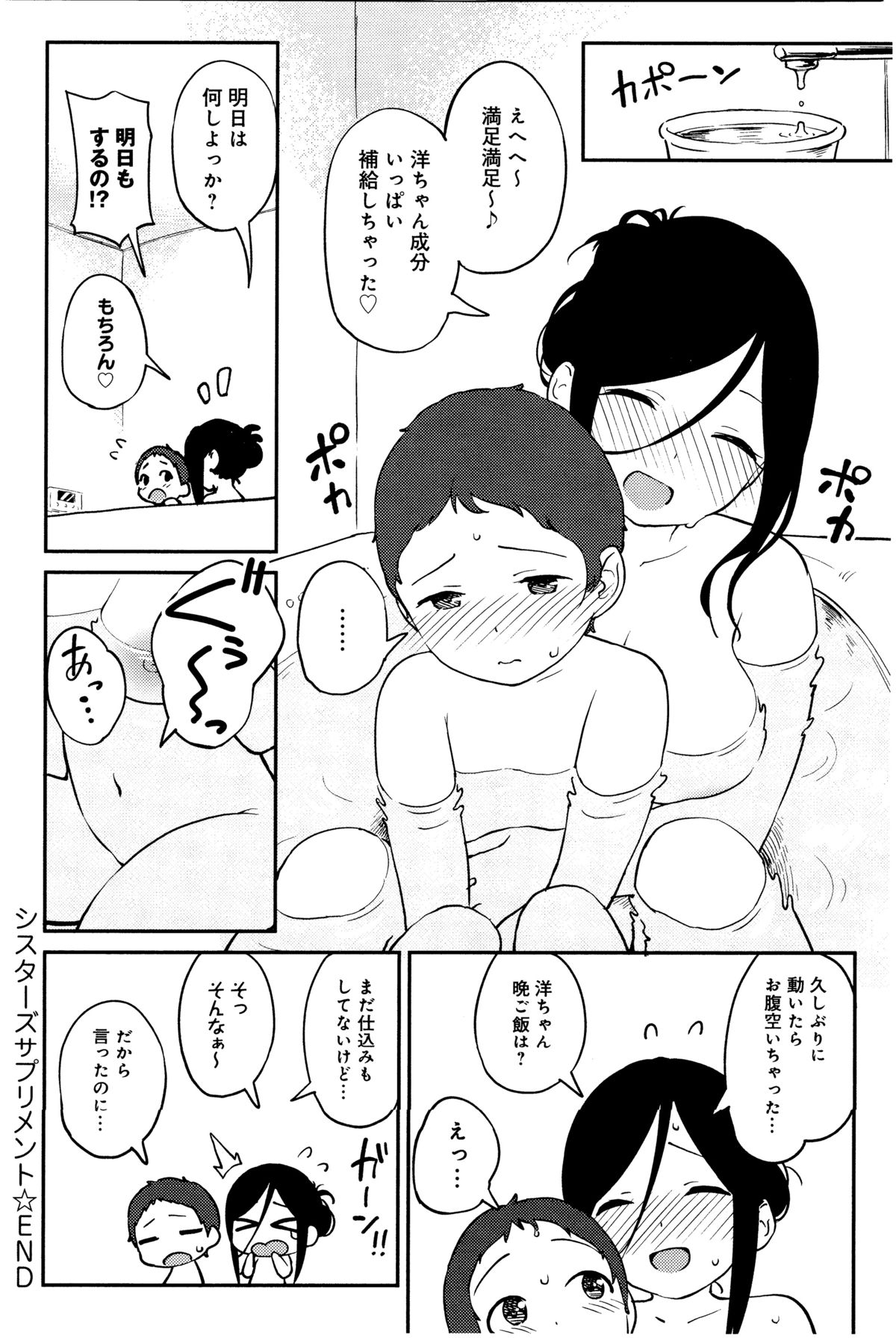 COMIC アンスリウム 033 2016年1月号