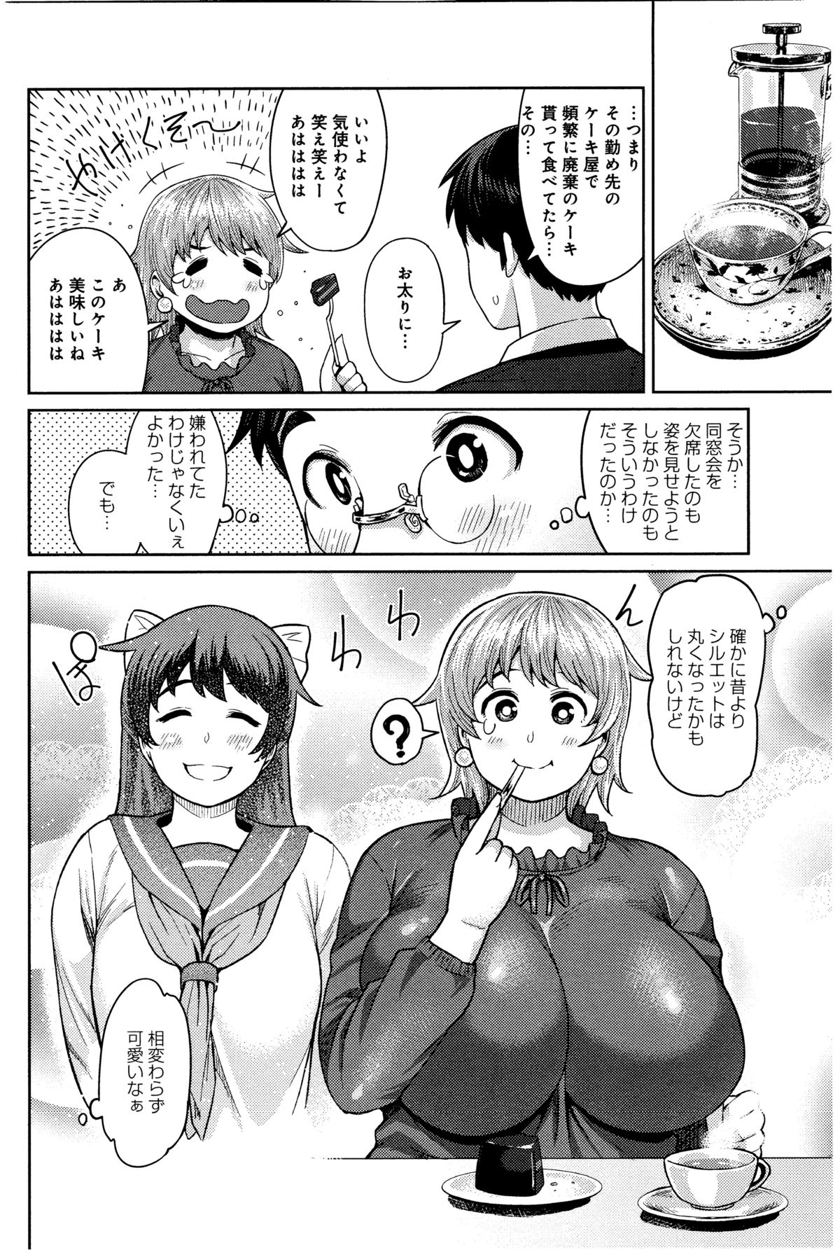 COMIC アンスリウム 033 2016年1月号