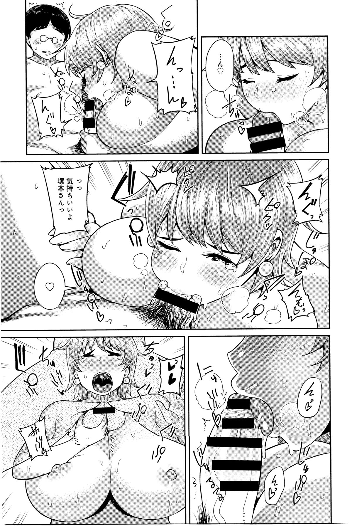 COMIC アンスリウム 033 2016年1月号