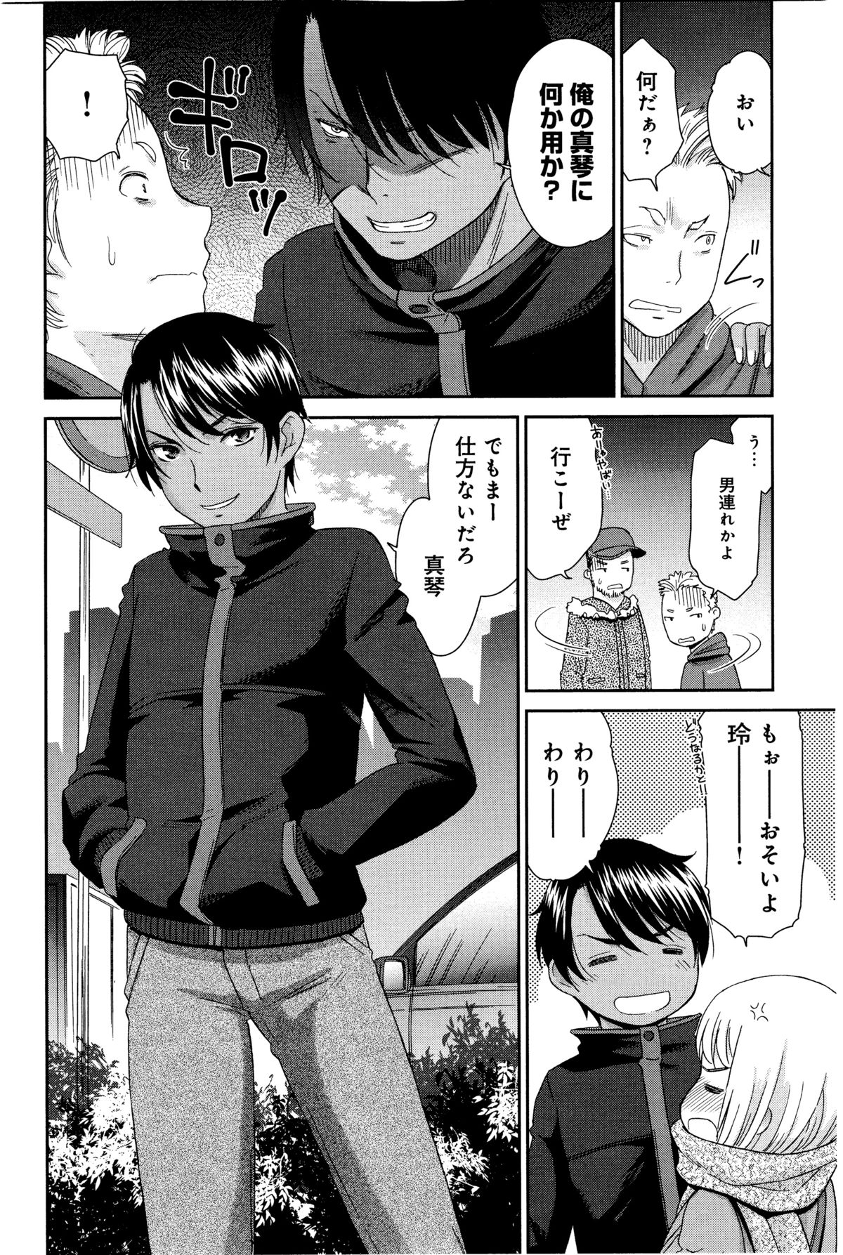 COMIC アンスリウム 033 2016年1月号