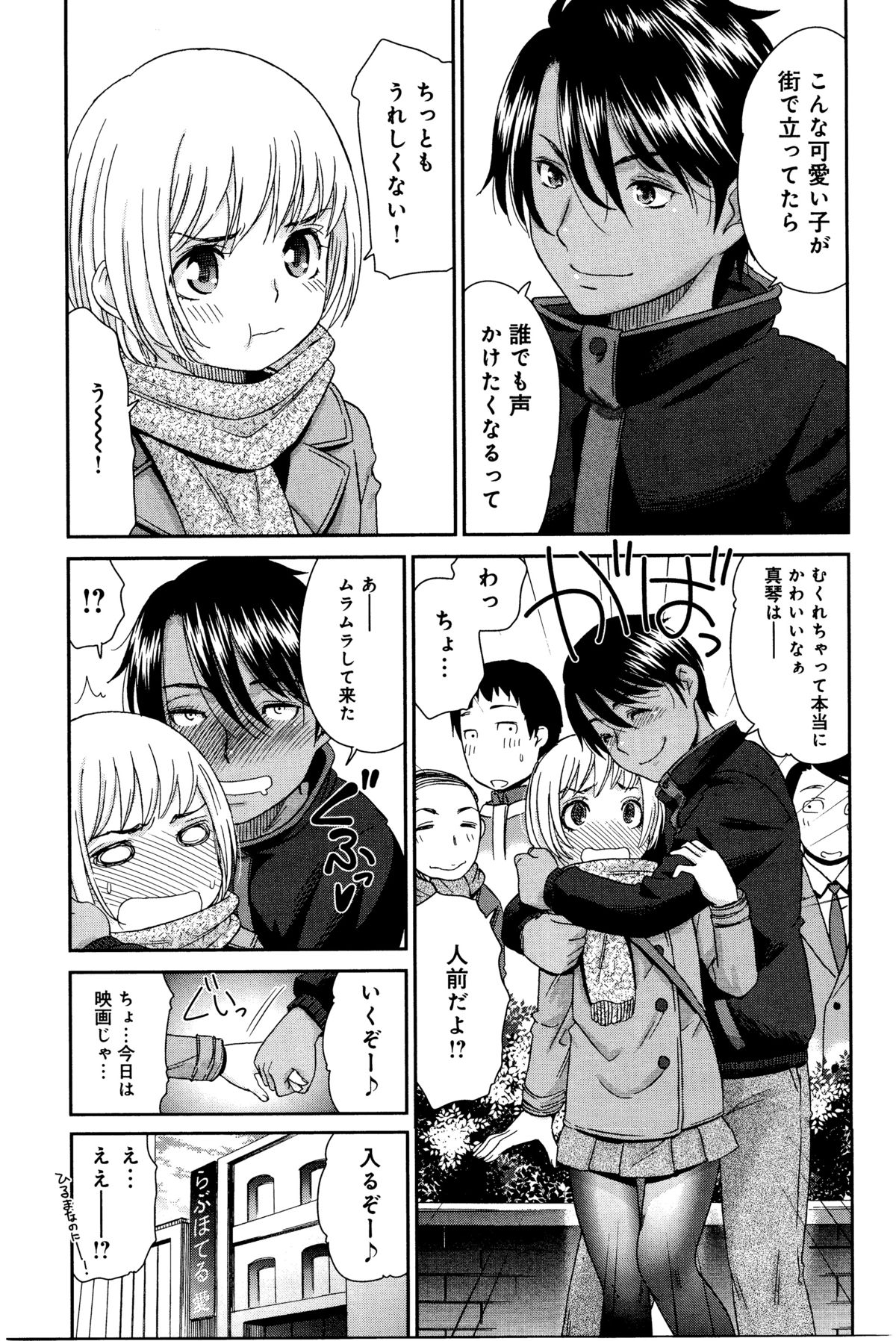 COMIC アンスリウム 033 2016年1月号