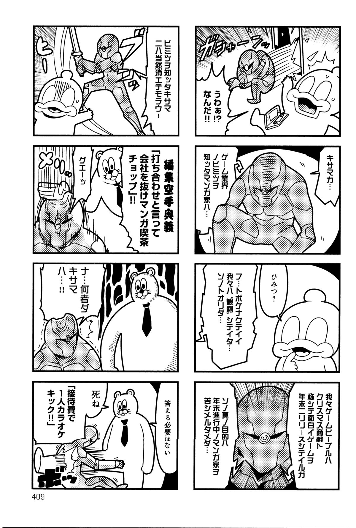 COMIC アンスリウム 033 2016年1月号