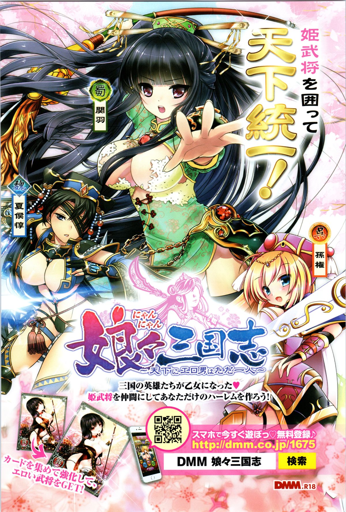 COMIC アンスリウム 033 2016年1月号