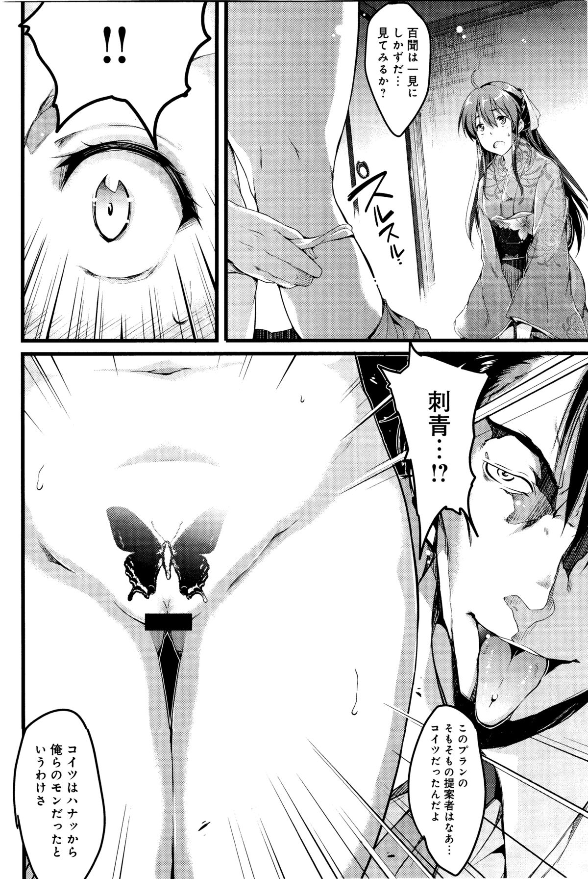 COMIC アンスリウム 033 2016年1月号