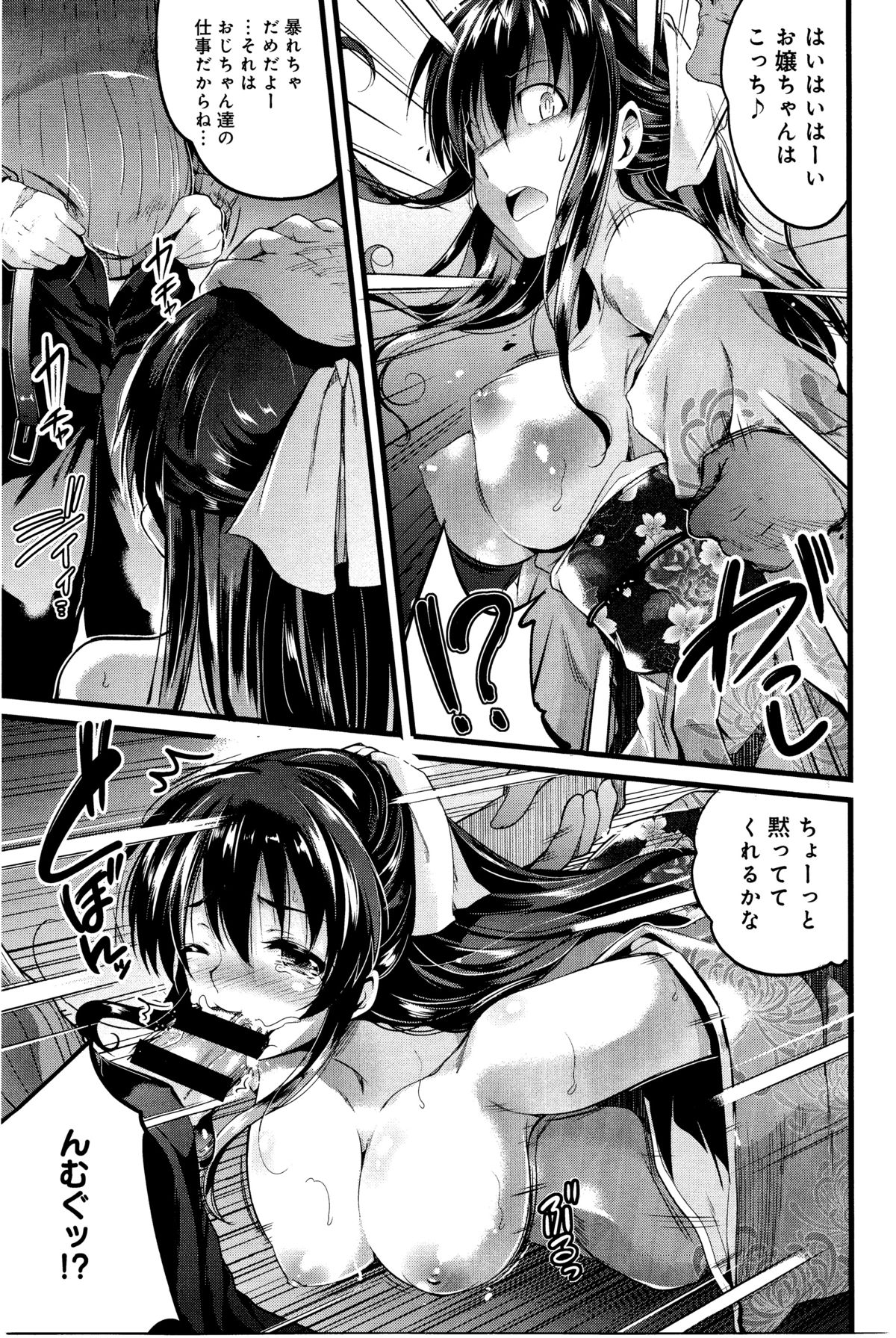 COMIC アンスリウム 033 2016年1月号