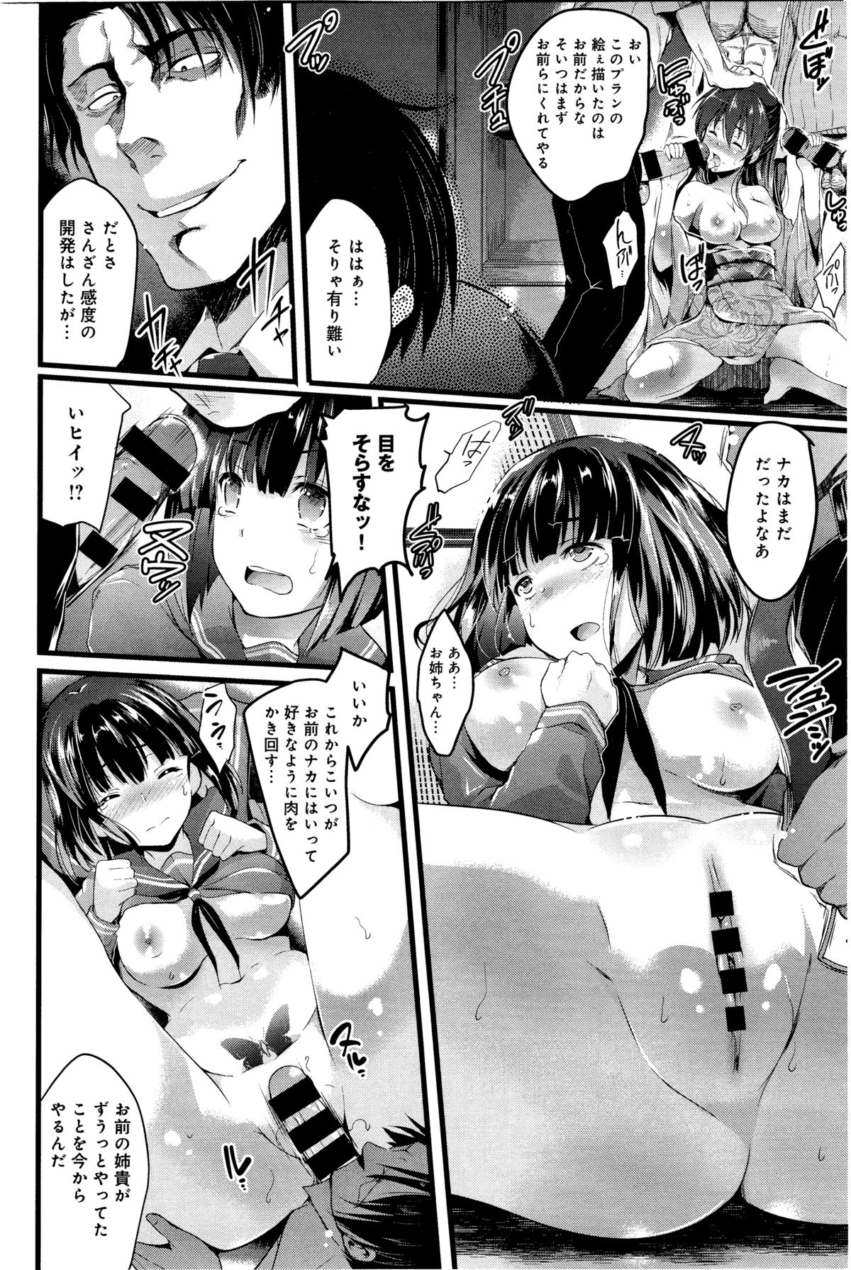 COMIC アンスリウム 033 2016年1月号