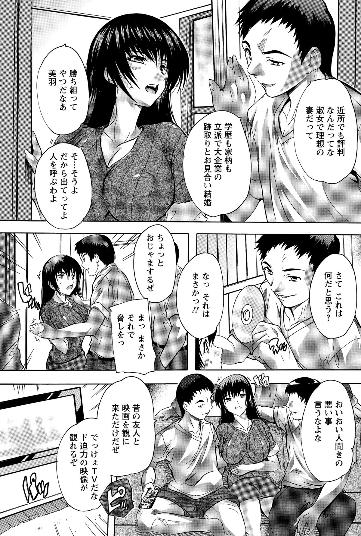 ANGEL倶楽部 2015年12月号