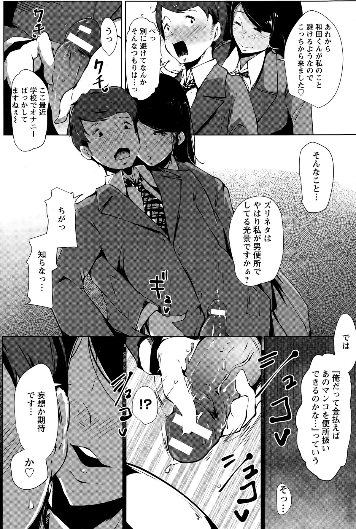 ANGEL倶楽部 2015年12月号