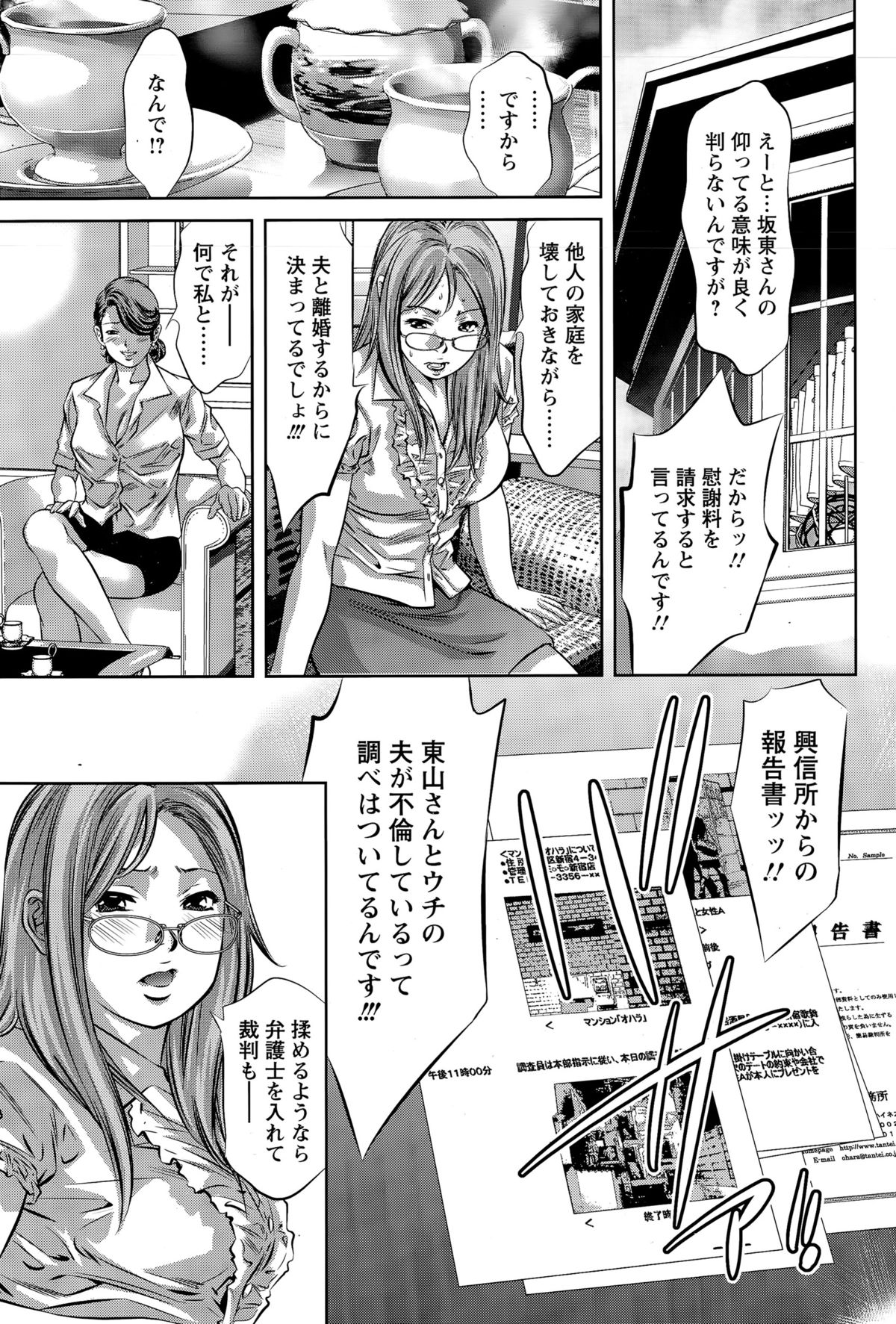 ANGEL倶楽部 2015年12月号