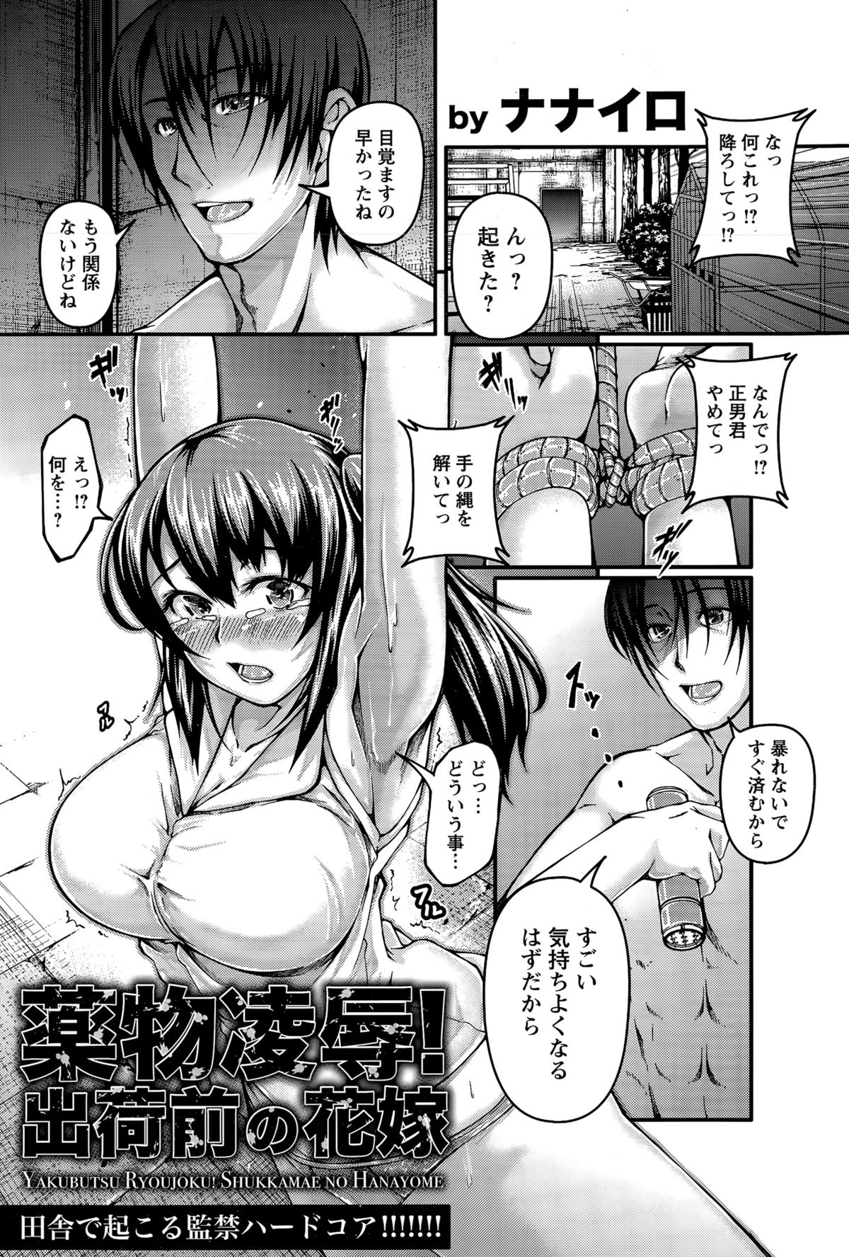 ANGEL倶楽部 2015年12月号