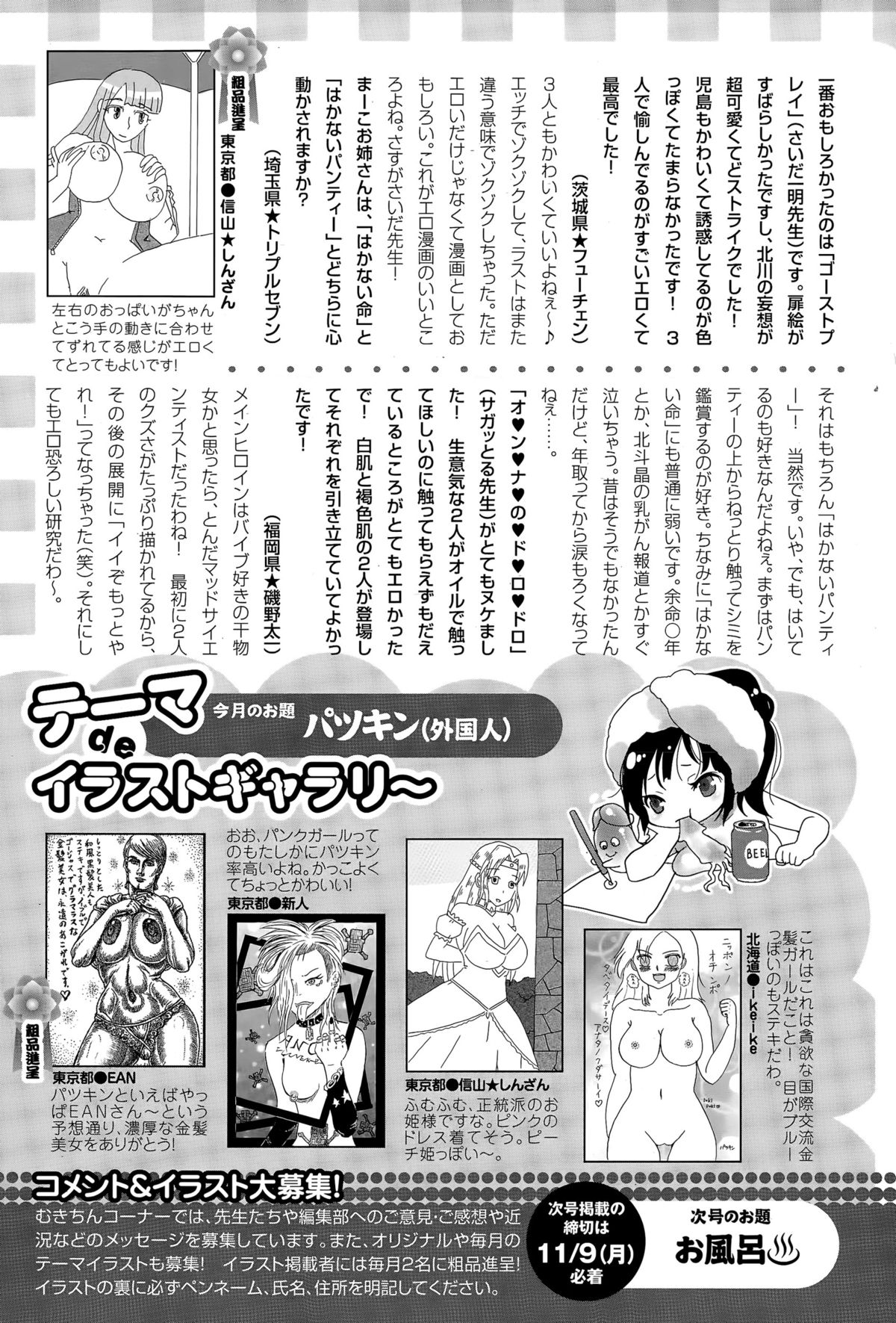 ANGEL倶楽部 2015年12月号