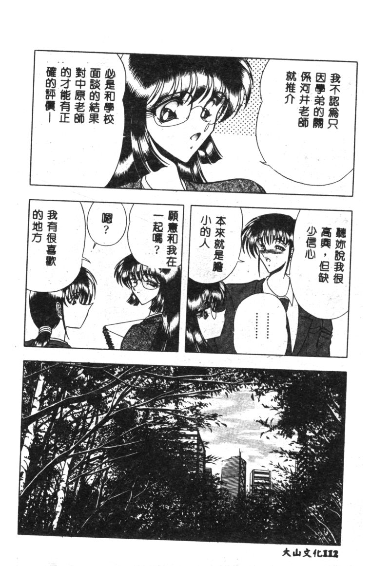 [問合来人] 香艶スケッチ 1 [中国翻訳]