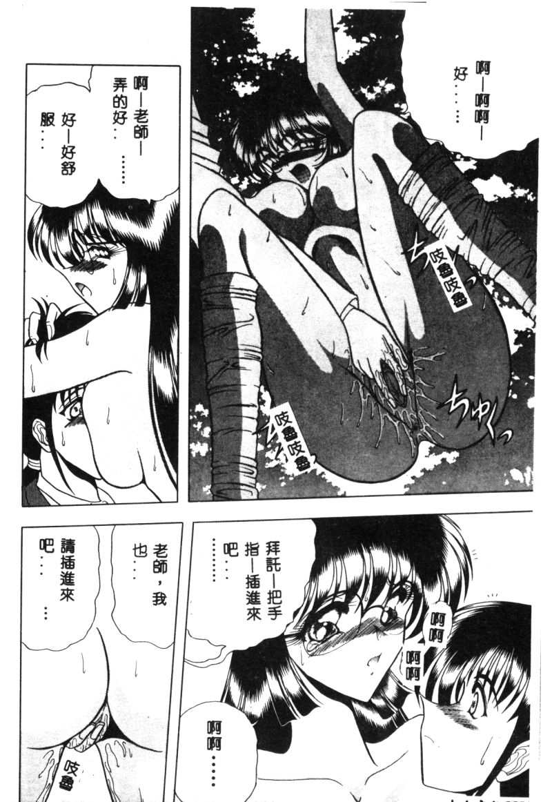 [問合来人] 香艶スケッチ 1 [中国翻訳]