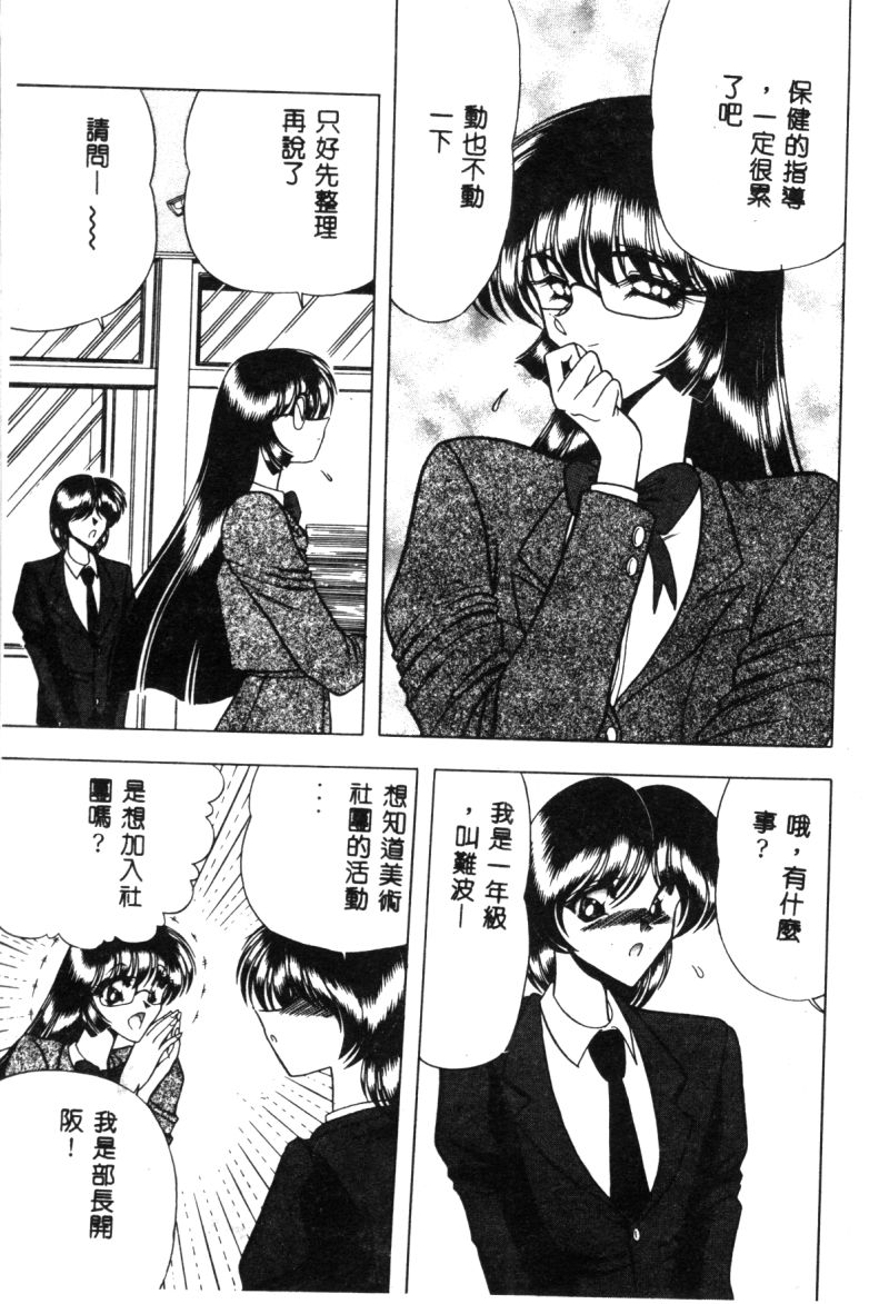 [問合来人] 香艶スケッチ 1 [中国翻訳]