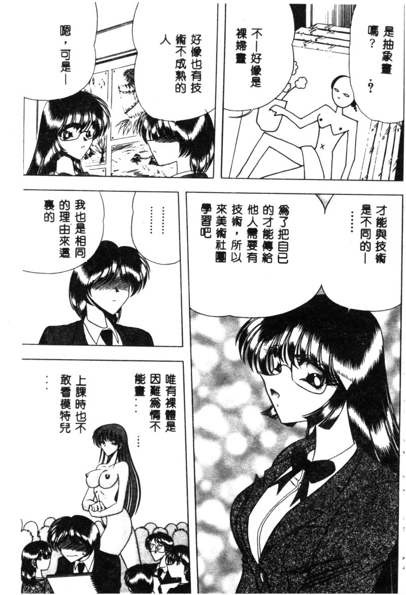 [問合来人] 香艶スケッチ 1 [中国翻訳]