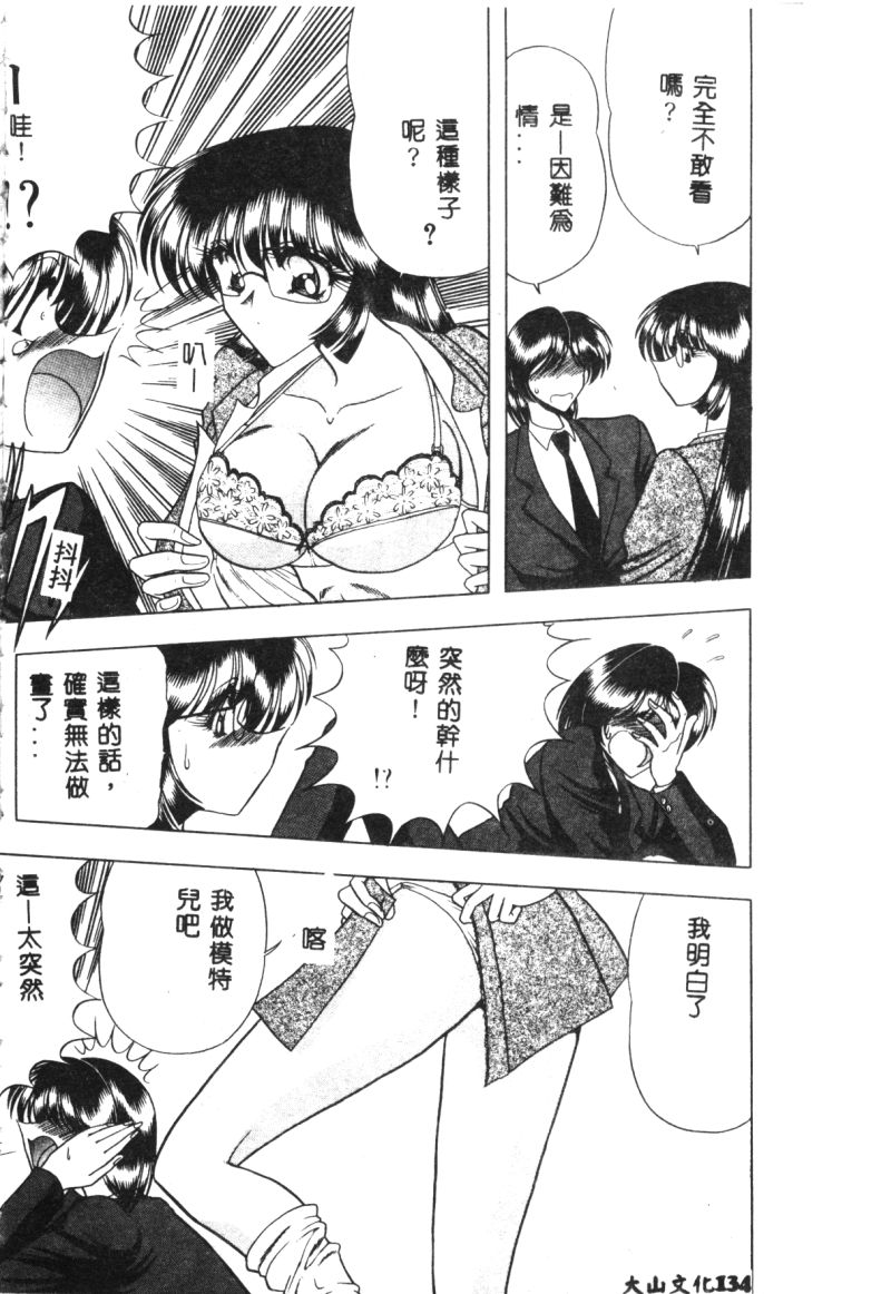 [問合来人] 香艶スケッチ 1 [中国翻訳]