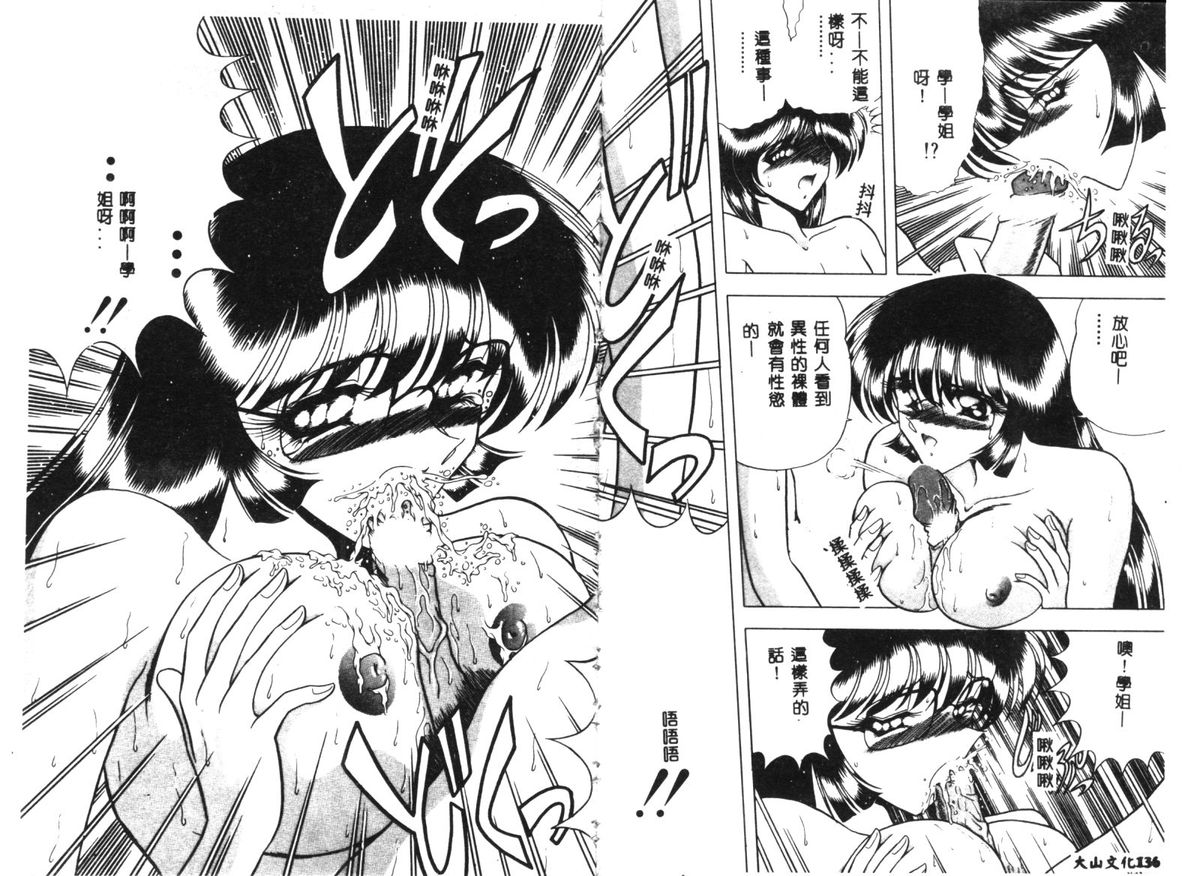 [問合来人] 香艶スケッチ 1 [中国翻訳]