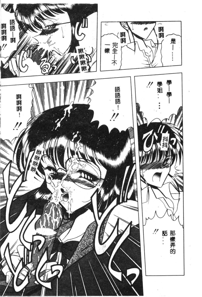 [問合来人] 香艶スケッチ 1 [中国翻訳]