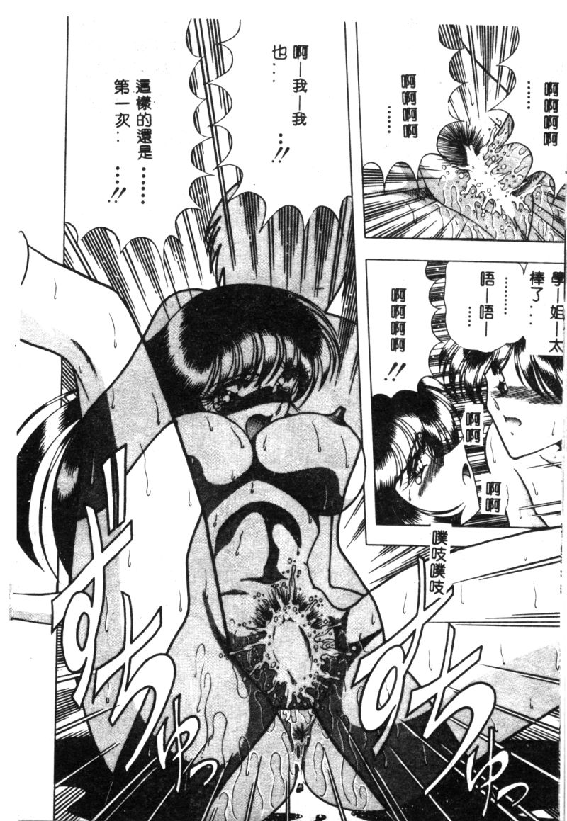 [問合来人] 香艶スケッチ 1 [中国翻訳]