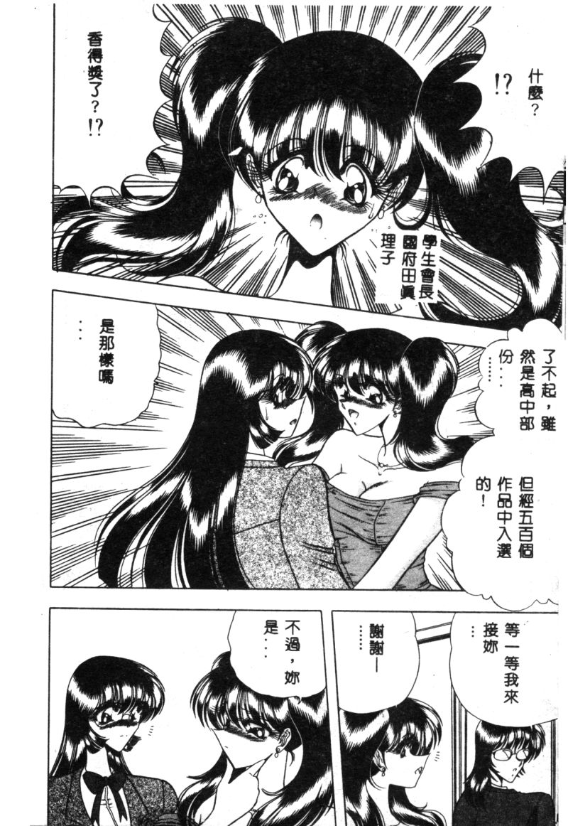 [問合来人] 香艶スケッチ 1 [中国翻訳]