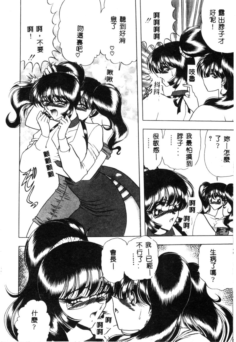 [問合来人] 香艶スケッチ 1 [中国翻訳]