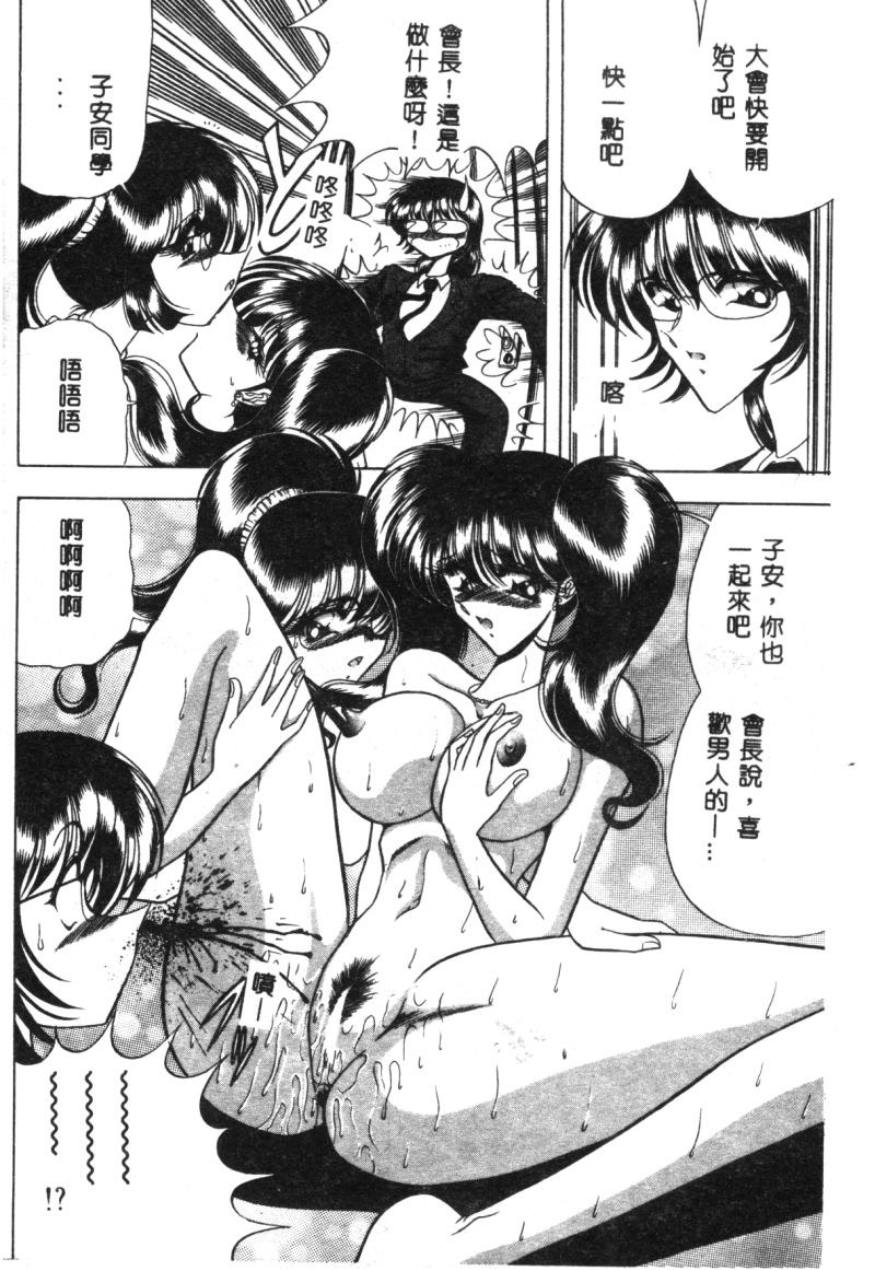 [問合来人] 香艶スケッチ 1 [中国翻訳]