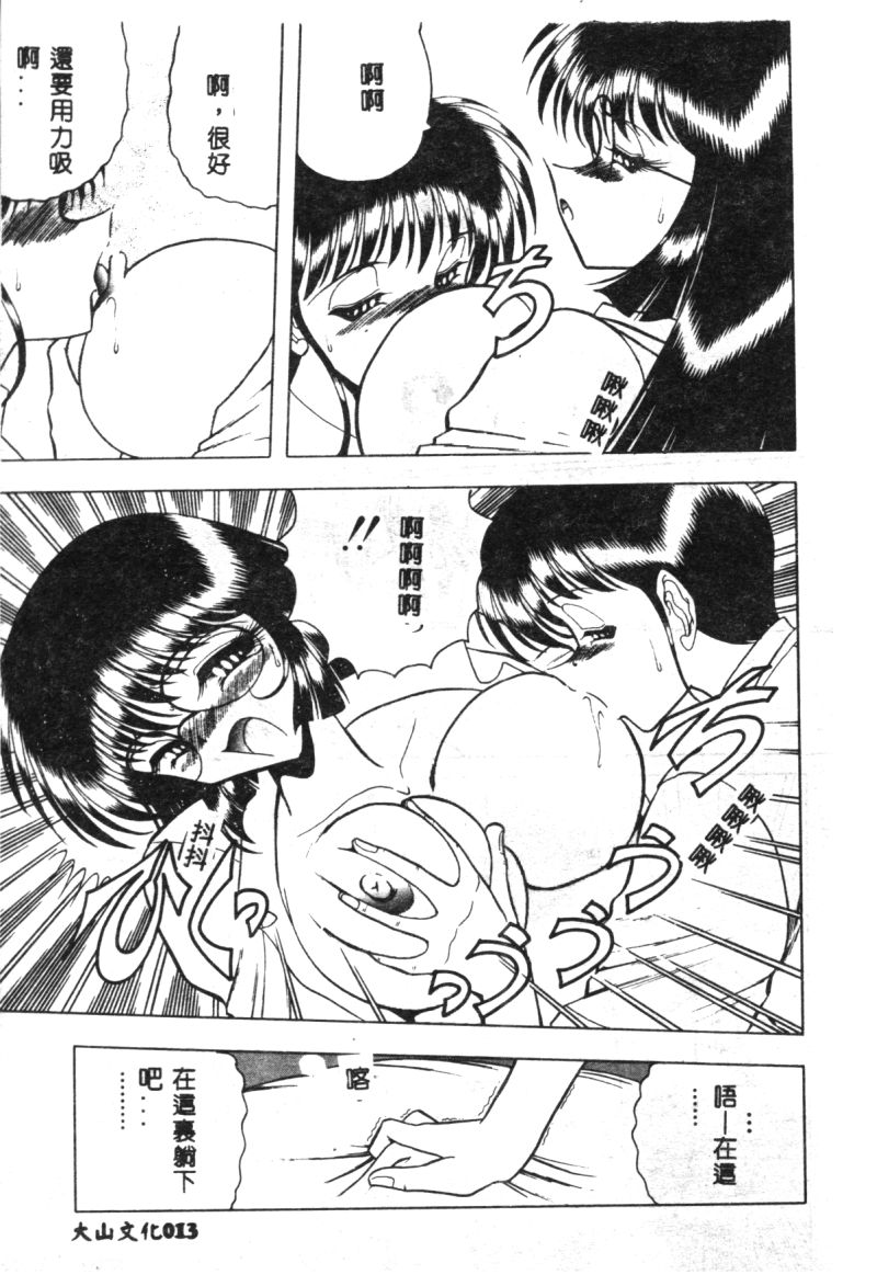 [問合来人] 香艶スケッチ 1 [中国翻訳]