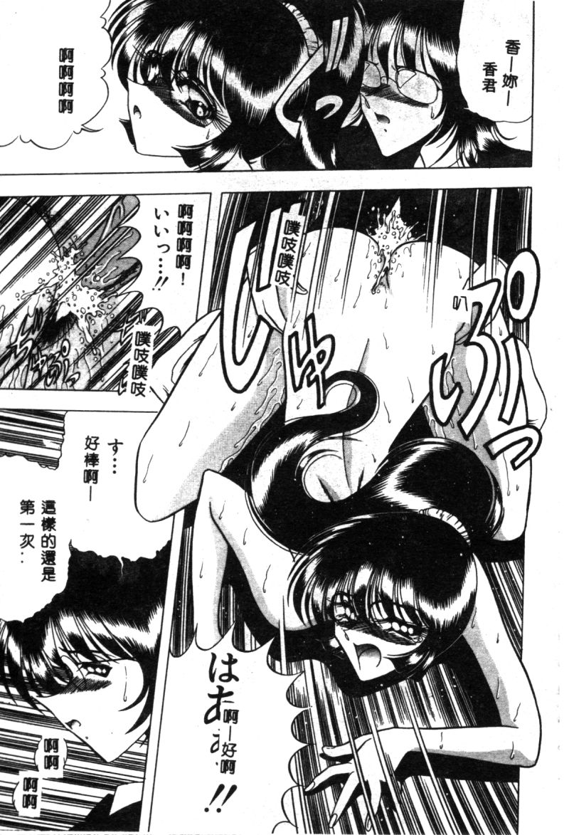 [問合来人] 香艶スケッチ 1 [中国翻訳]