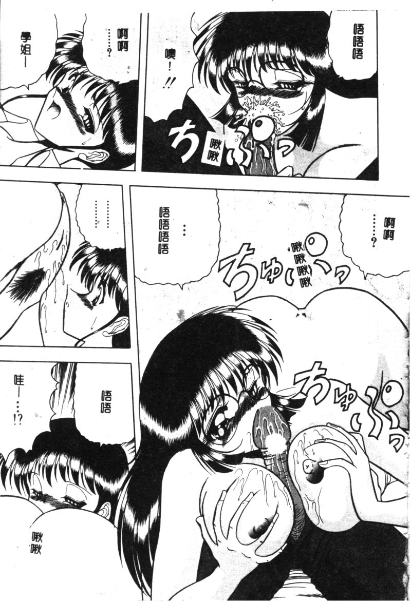 [問合来人] 香艶スケッチ 1 [中国翻訳]