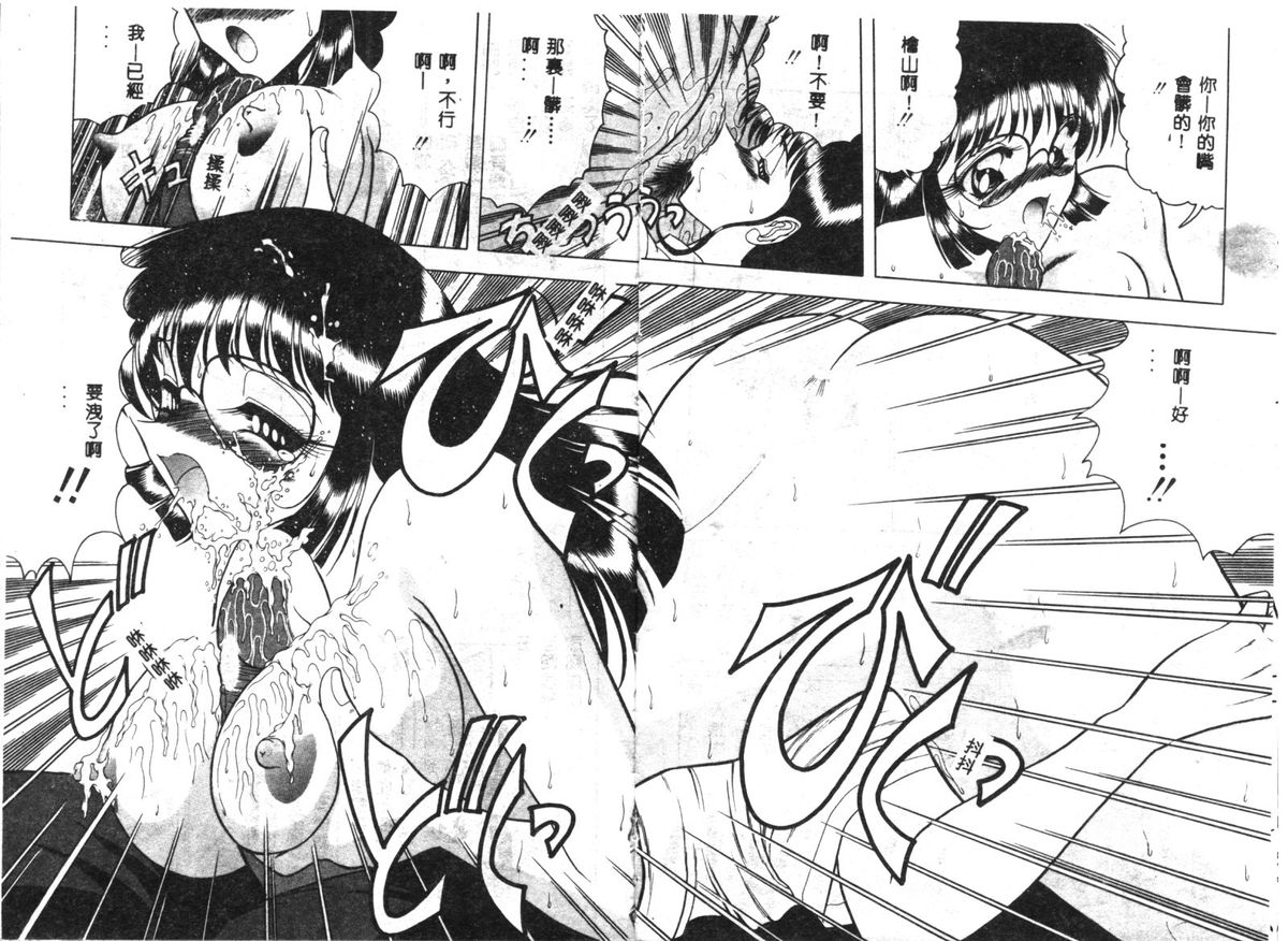 [問合来人] 香艶スケッチ 1 [中国翻訳]