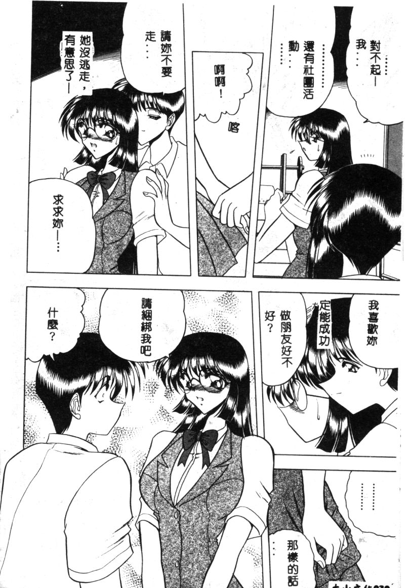 [問合来人] 香艶スケッチ 1 [中国翻訳]