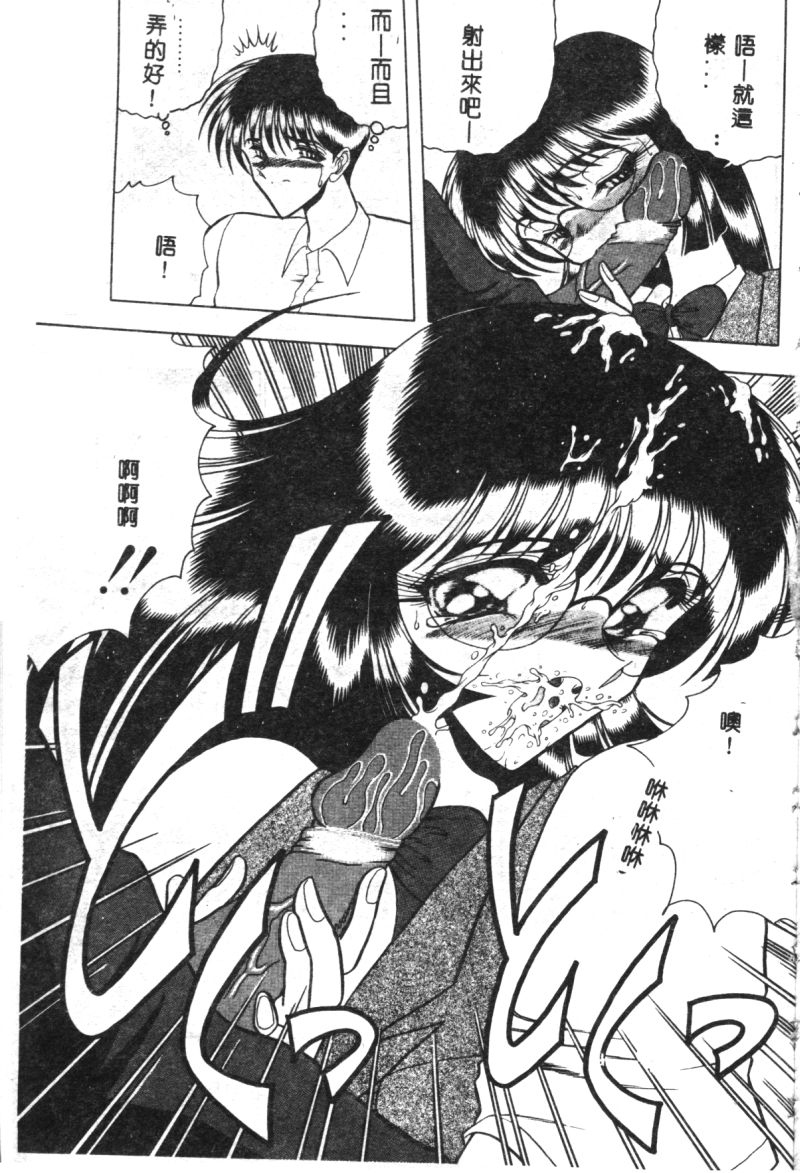 [問合来人] 香艶スケッチ 1 [中国翻訳]