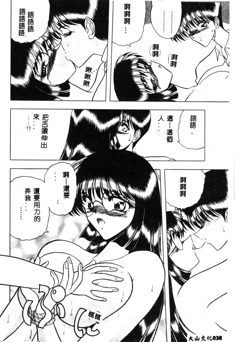 [問合来人] 香艶スケッチ 1 [中国翻訳]