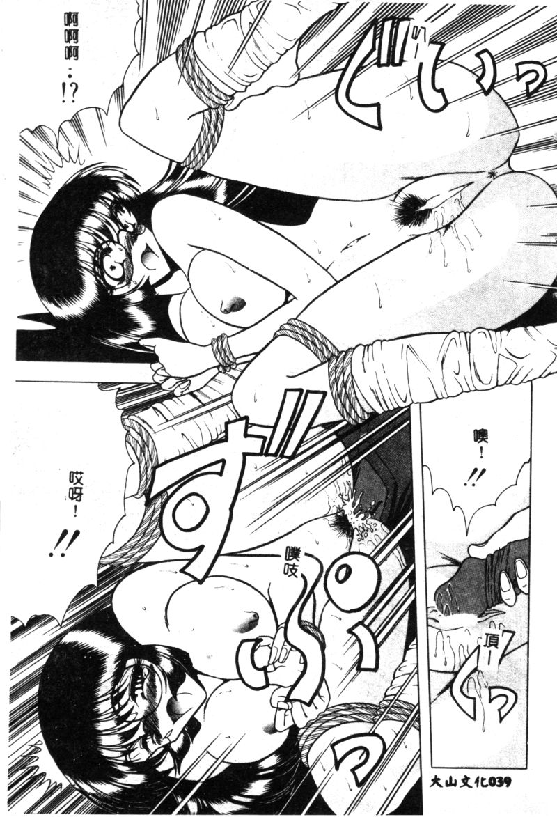 [問合来人] 香艶スケッチ 1 [中国翻訳]