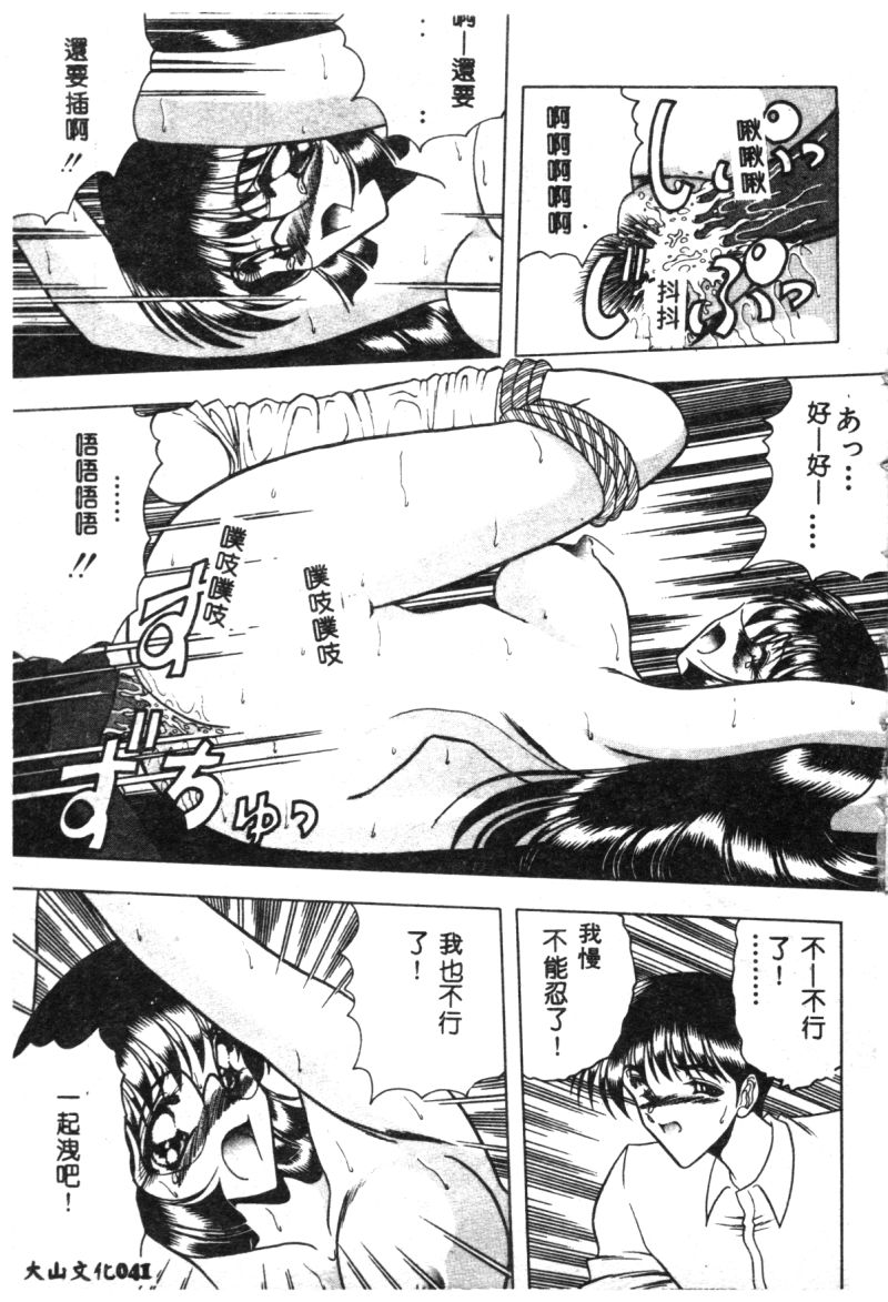 [問合来人] 香艶スケッチ 1 [中国翻訳]