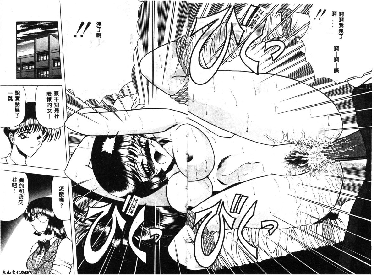 [問合来人] 香艶スケッチ 1 [中国翻訳]