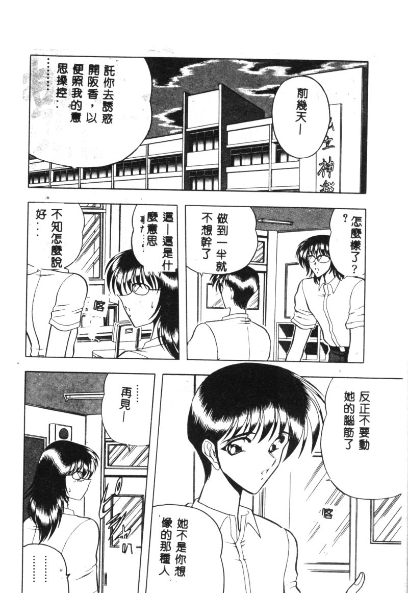 [問合来人] 香艶スケッチ 1 [中国翻訳]