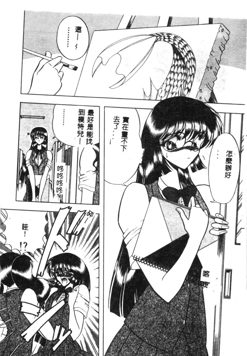 [問合来人] 香艶スケッチ 1 [中国翻訳]