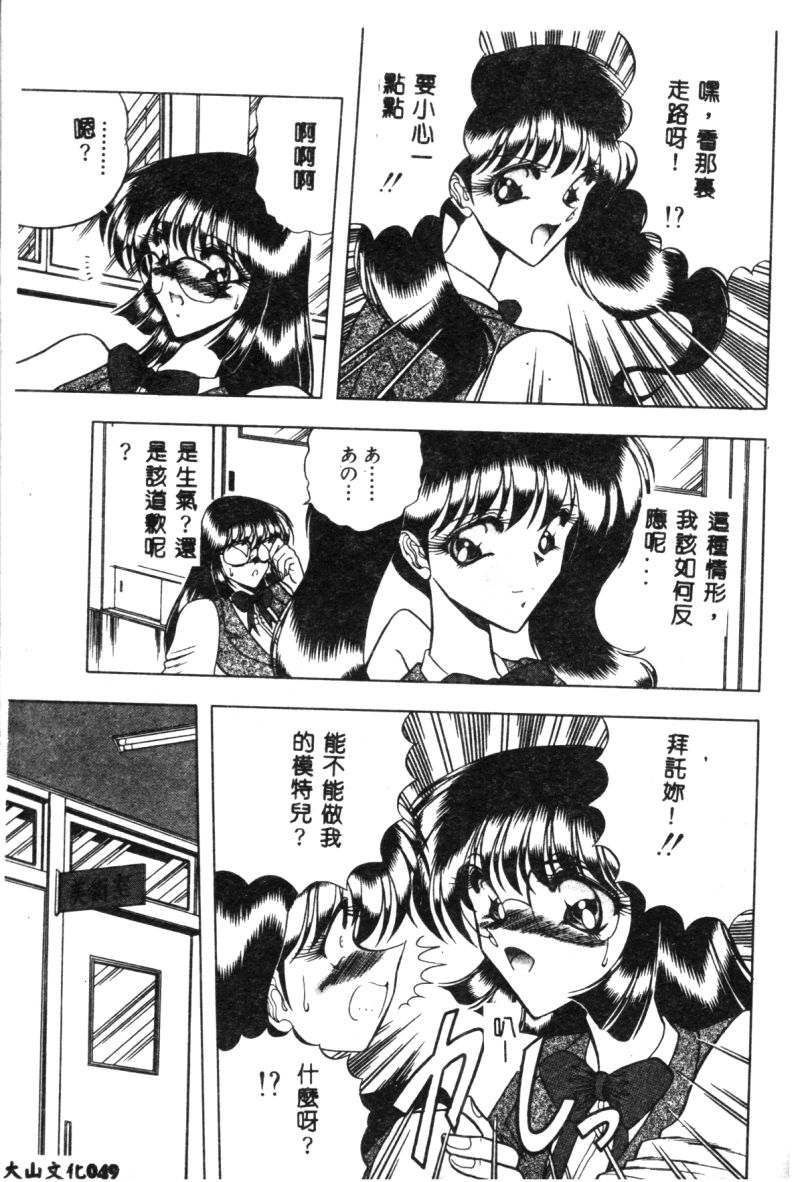 [問合来人] 香艶スケッチ 1 [中国翻訳]