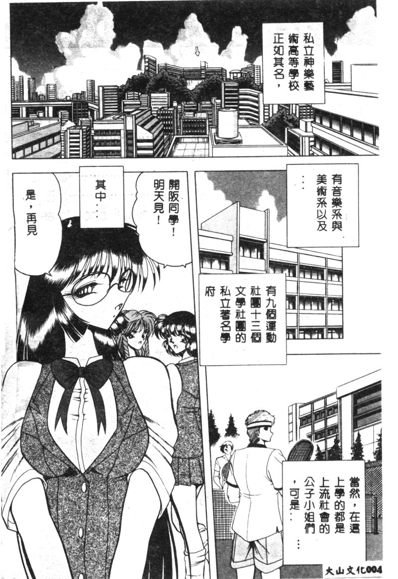 [問合来人] 香艶スケッチ 1 [中国翻訳]