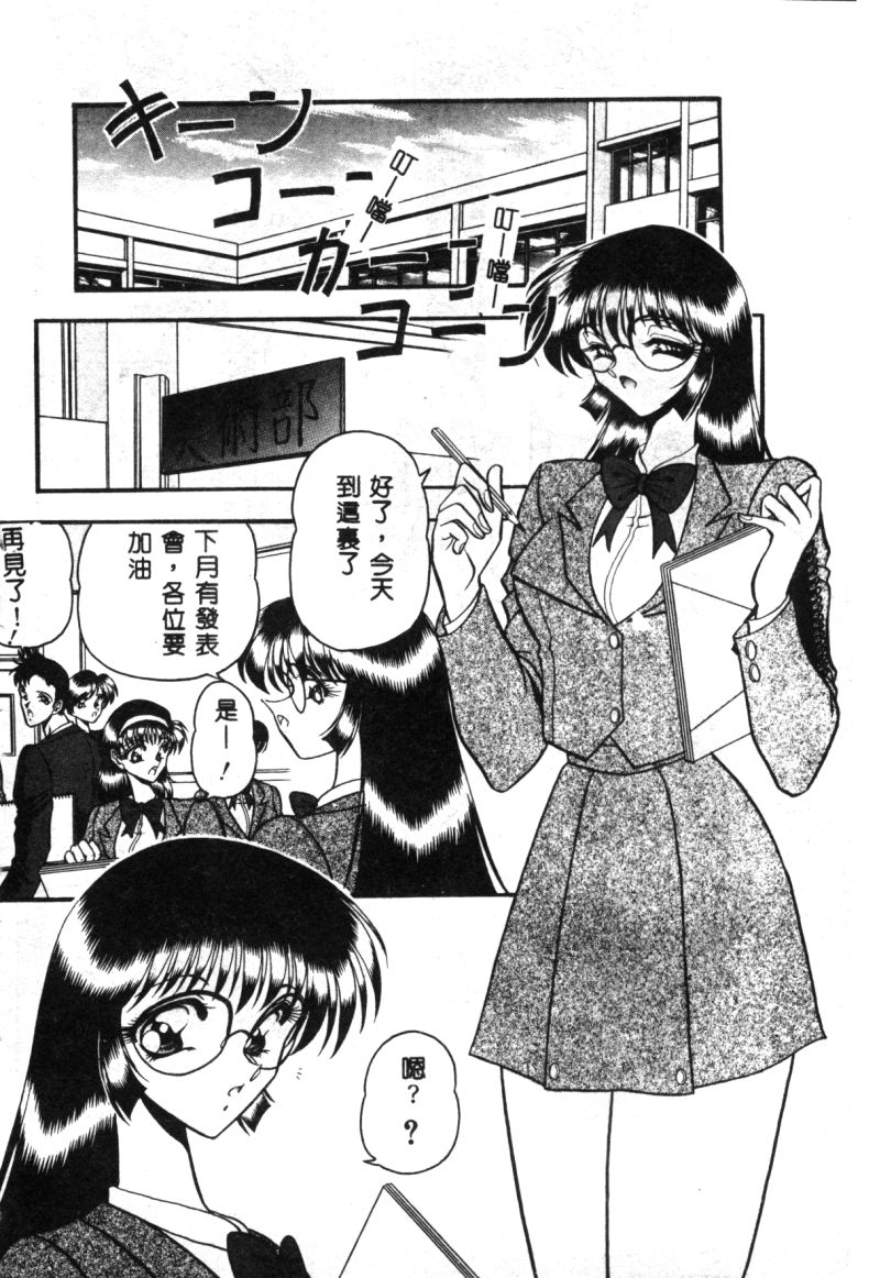 [問合来人] 香艶スケッチ 1 [中国翻訳]