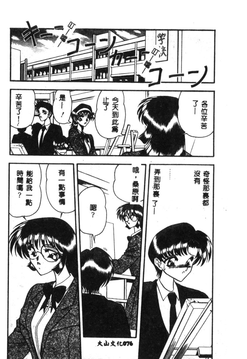 [問合来人] 香艶スケッチ 1 [中国翻訳]