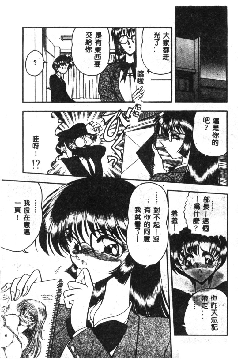 [問合来人] 香艶スケッチ 1 [中国翻訳]