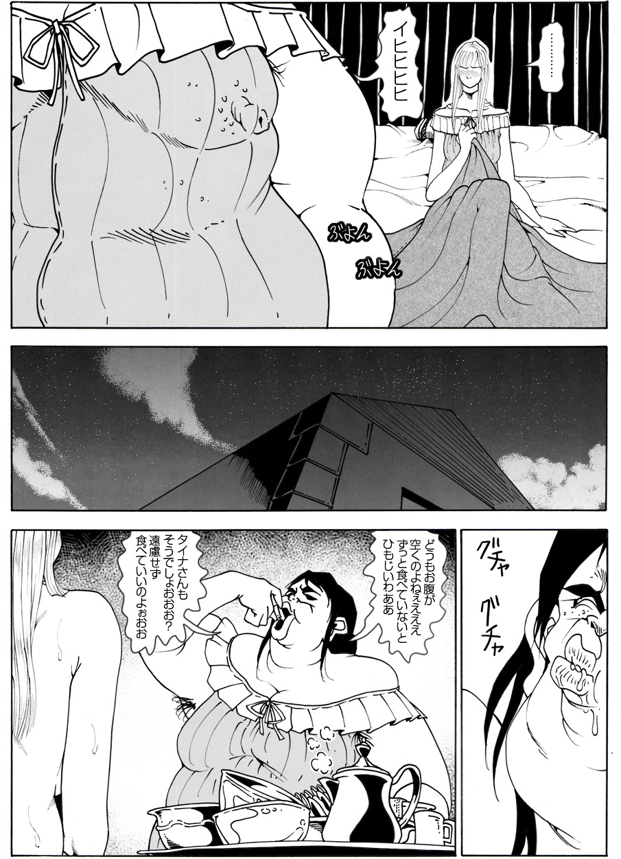 [亀のおなか] CORRUPT&ROTTENキューティリディの腐肉のアンドゥイユ「その四」