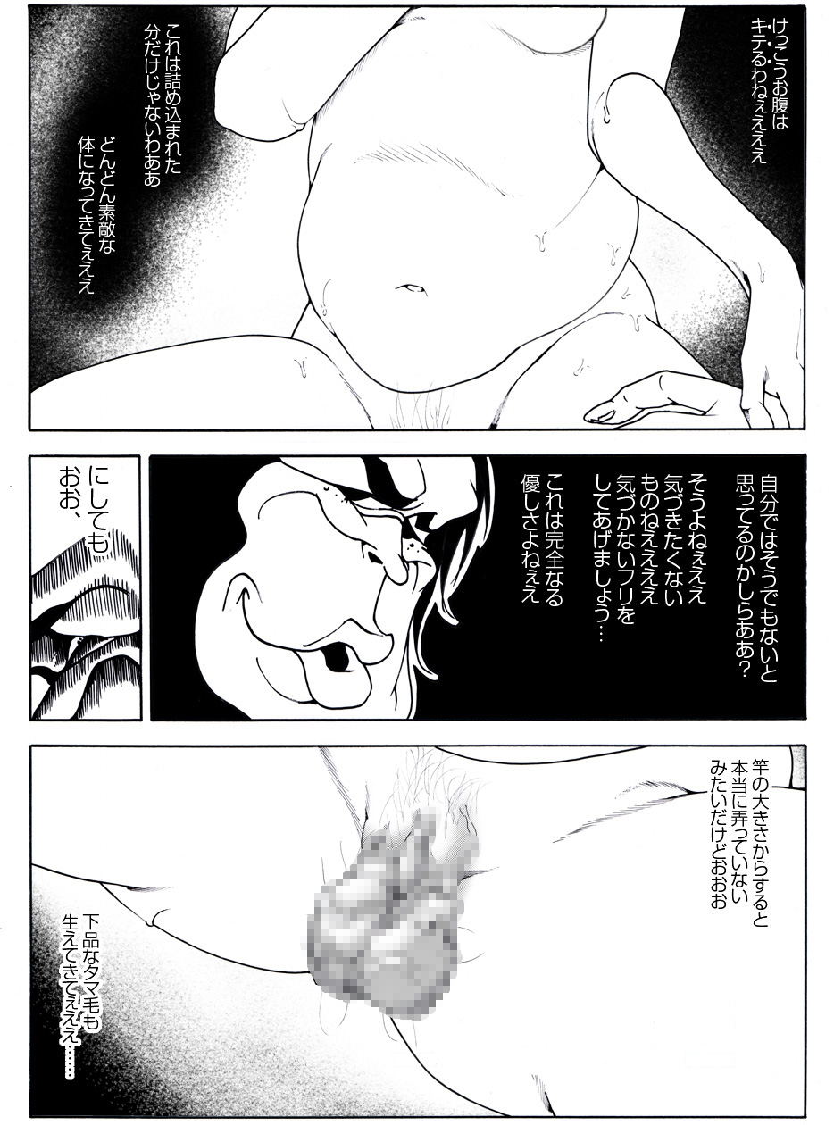 [亀のおなか] CORRUPT&ROTTENキューティリディの腐肉のアンドゥイユ「その四」