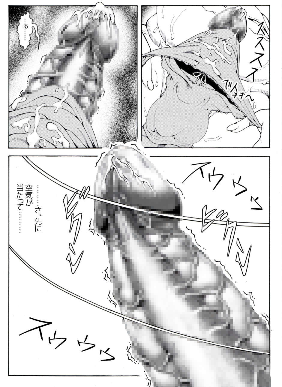 [亀のおなか] CORRUPT&ROTTENキューティリディの腐肉のアンドゥイユ「その四」