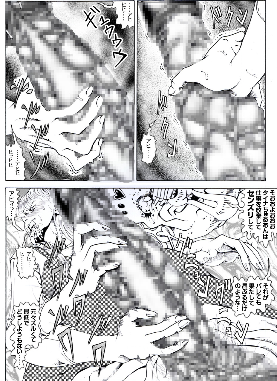 [亀のおなか] CORRUPT&ROTTENキューティリディの腐肉のアンドゥイユ「その四」