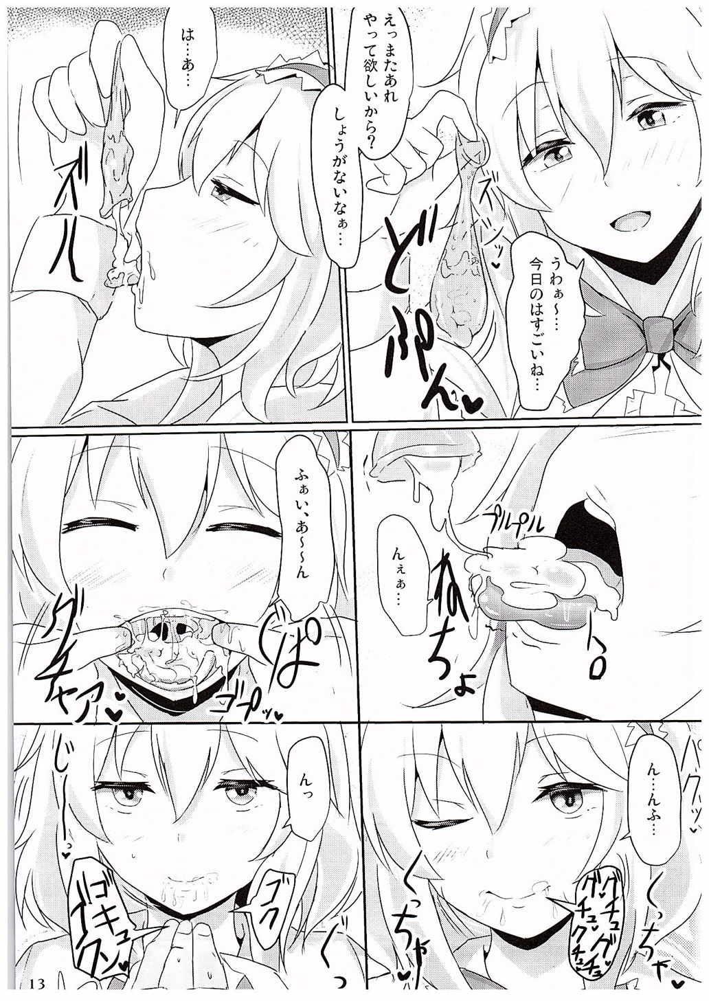 (秋季例大祭2) [白銀木犀 (ぽし)] アリスに欲望デコレーション (東方Project)