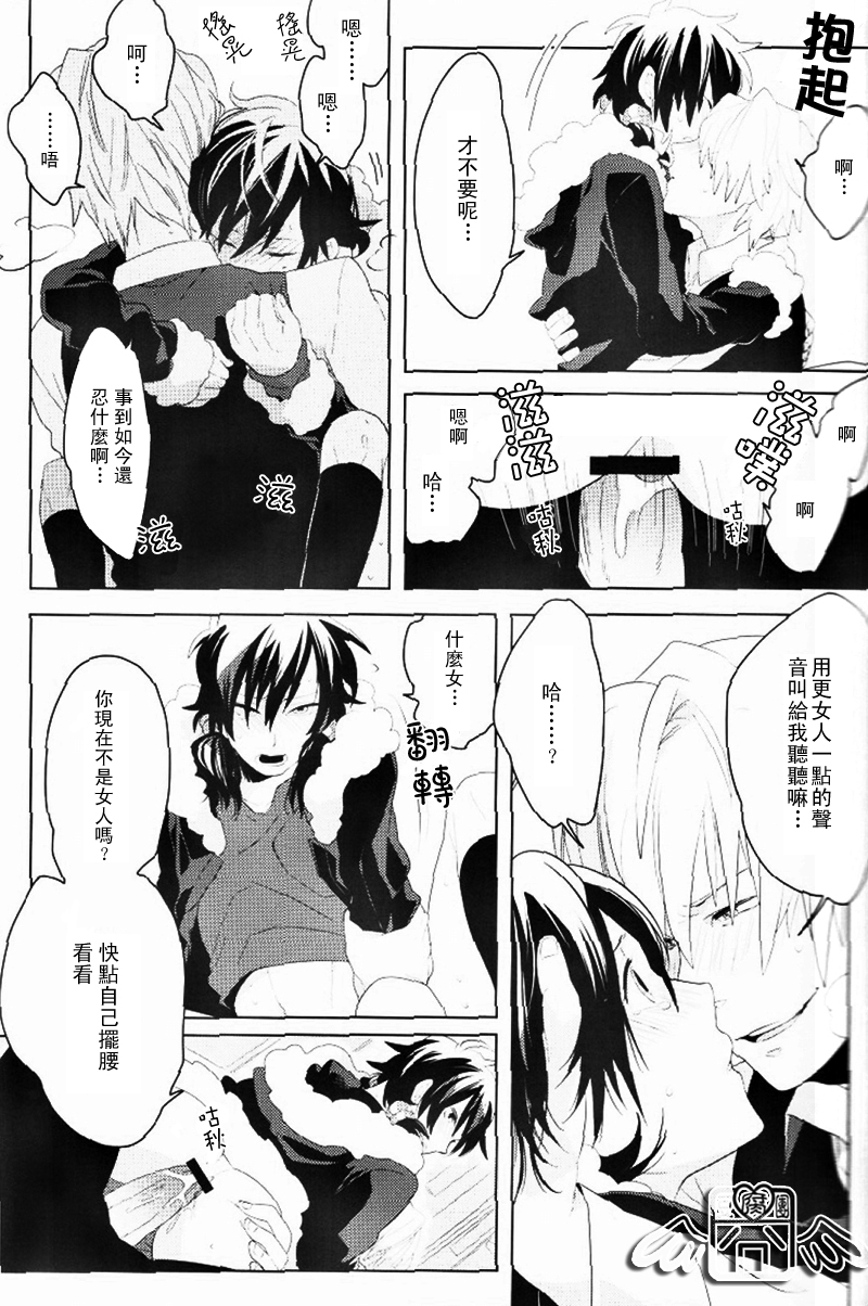 [WORLD BOX、煩s (郵、皇ソラ)] secret room (デュラララ!!) [中国翻訳]